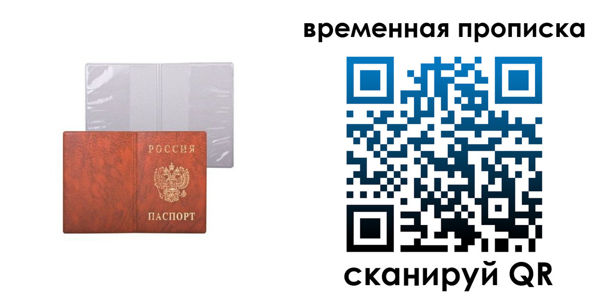 прописка от собственника в Харовске